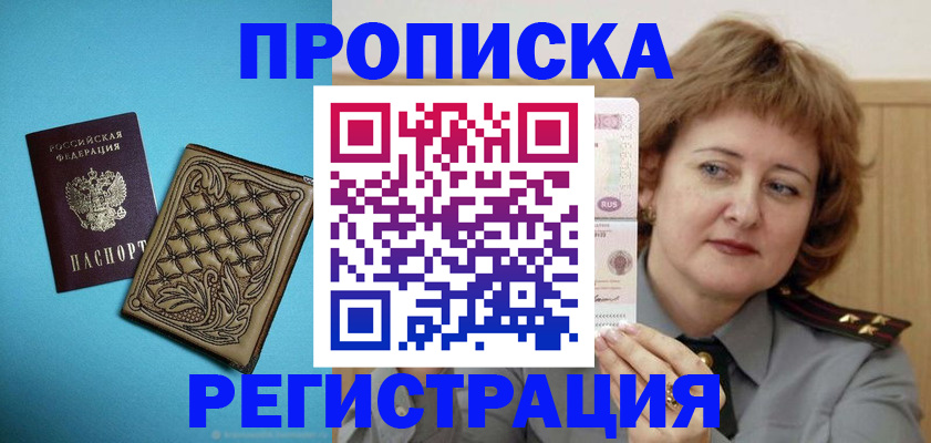 временная регистрация поиск в Немане