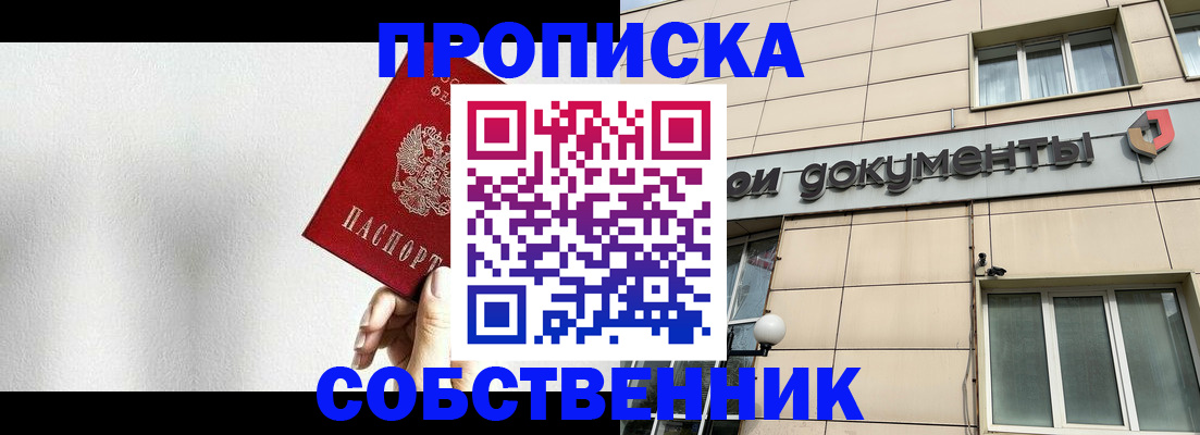 временная регистрация для школы в Немане