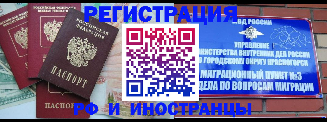 прописка для кредита в Немане