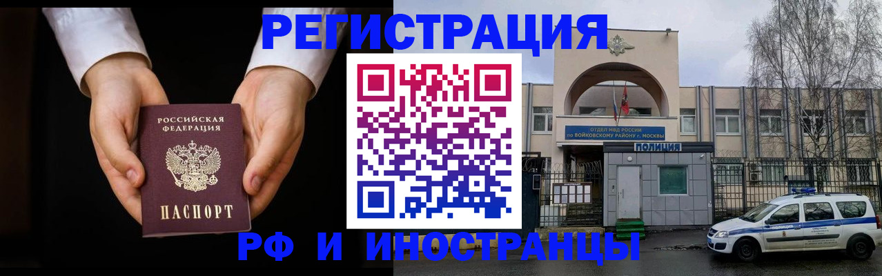 прописка поиск в Немане