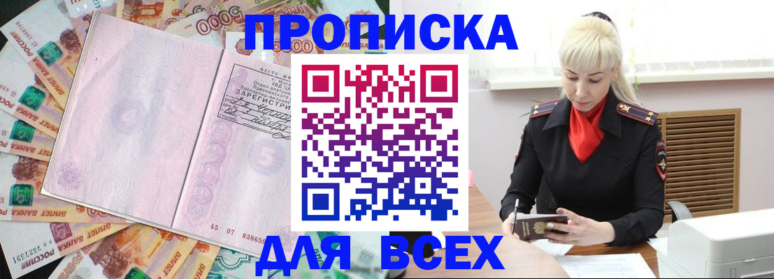 прописка законно в Немане